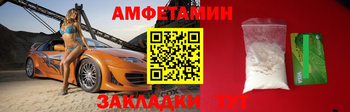 Салехард  Amphetamine  АМФ  Вход с VPN  АМФЕТАМИН Premium 