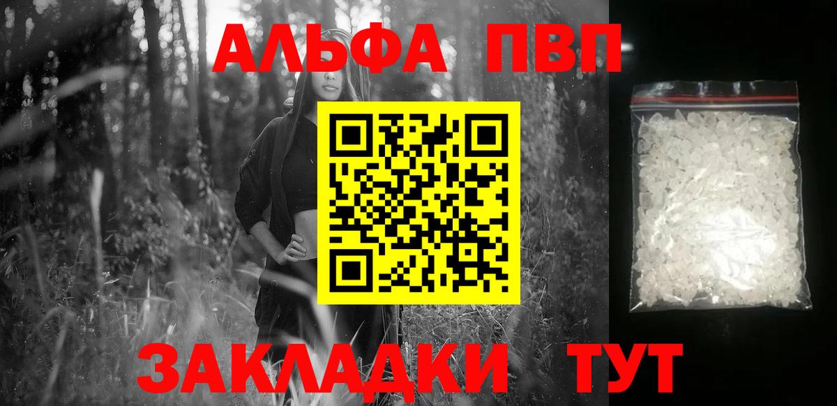 А ПВП СК  Вход с VPN  Салехард  где купить наркоту  A PVP Crystall  A PVP 