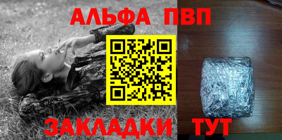 А ПВП Соль Салехард