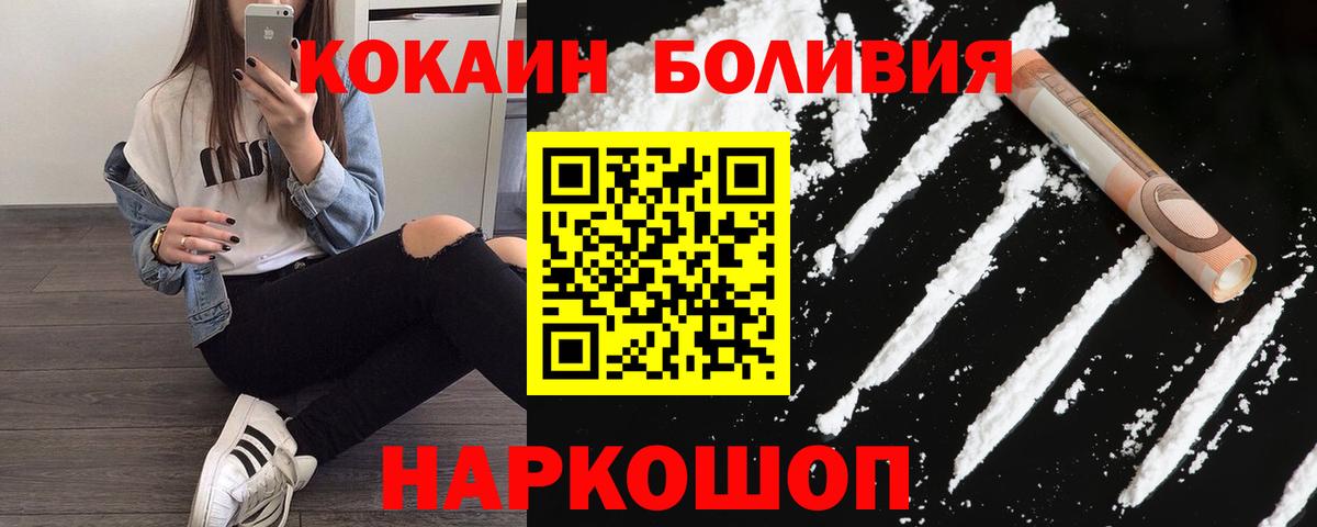 COCAIN 99%  COCAIN 97%  наркотики  Салехард  Вход с VPN 