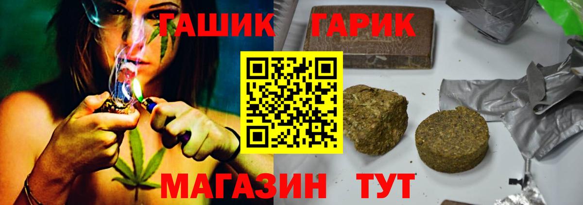 ГАШ гашик  купить наркотик  Вход с VPN  Салехард  Гашиш AMNESIA HAZE 