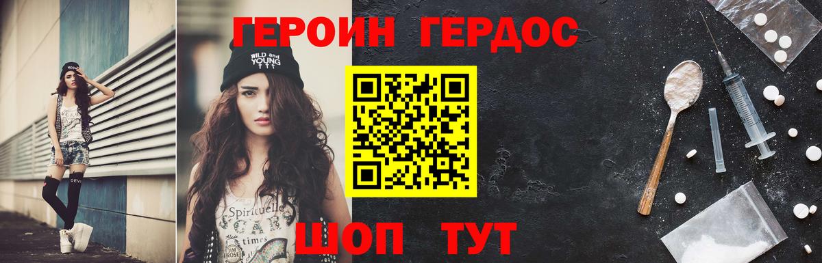 ГЕРОИН Афган  Вход с VPN  Салехард 