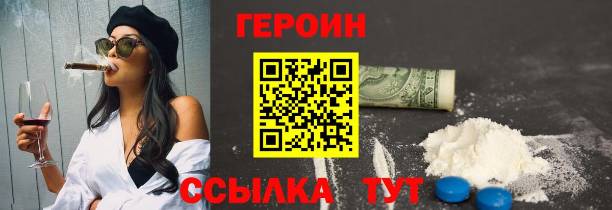 Героин Афган Салехард