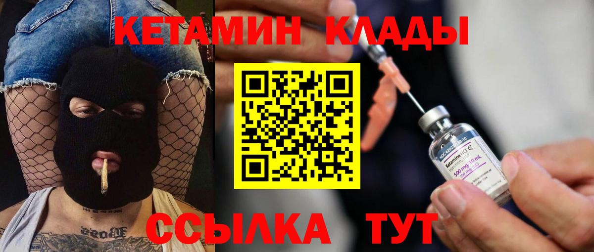 Кетамин ketamine  Вход с VPN    маркетплейс  Салехард 