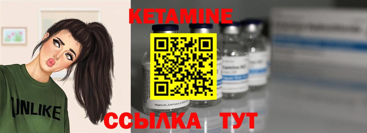 Кетамин VHQ Салехард