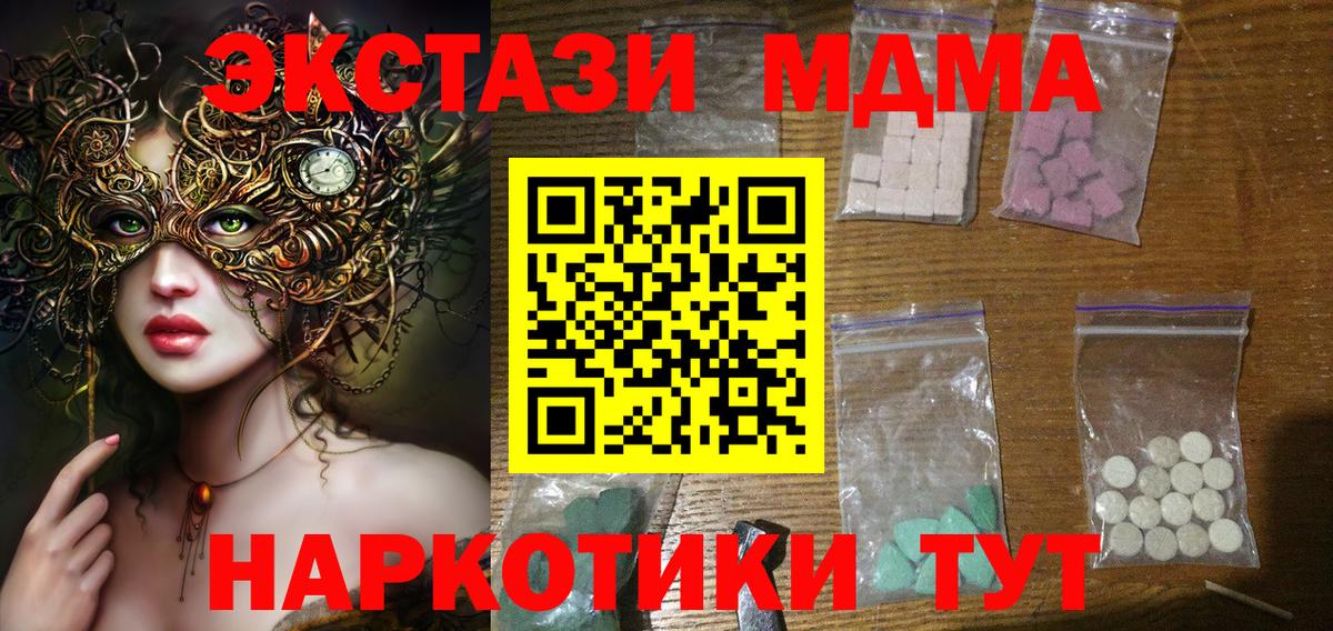 МДМА VHQ Салехард