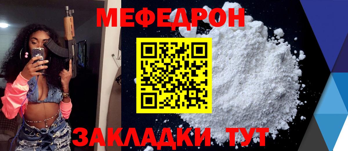 Мефедрон Салехард