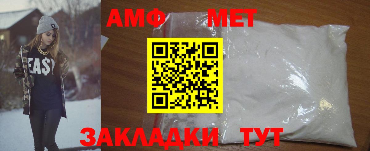 Метамфетамин Methamphetamine Салехард