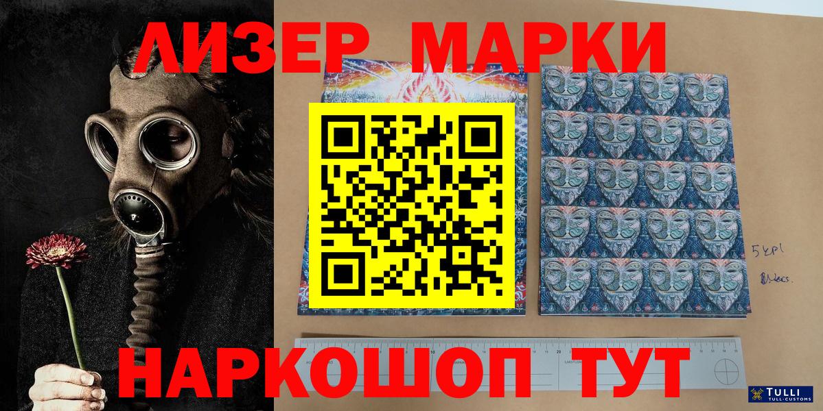 Марки NBOMe 1,5мг Салехард