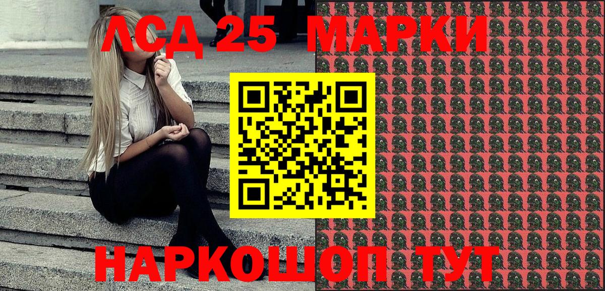 Салехард  Марки 25I-NBOMe 1,5мг  Марки 25I-NBOMe 1,5мг  Вход с VPN 